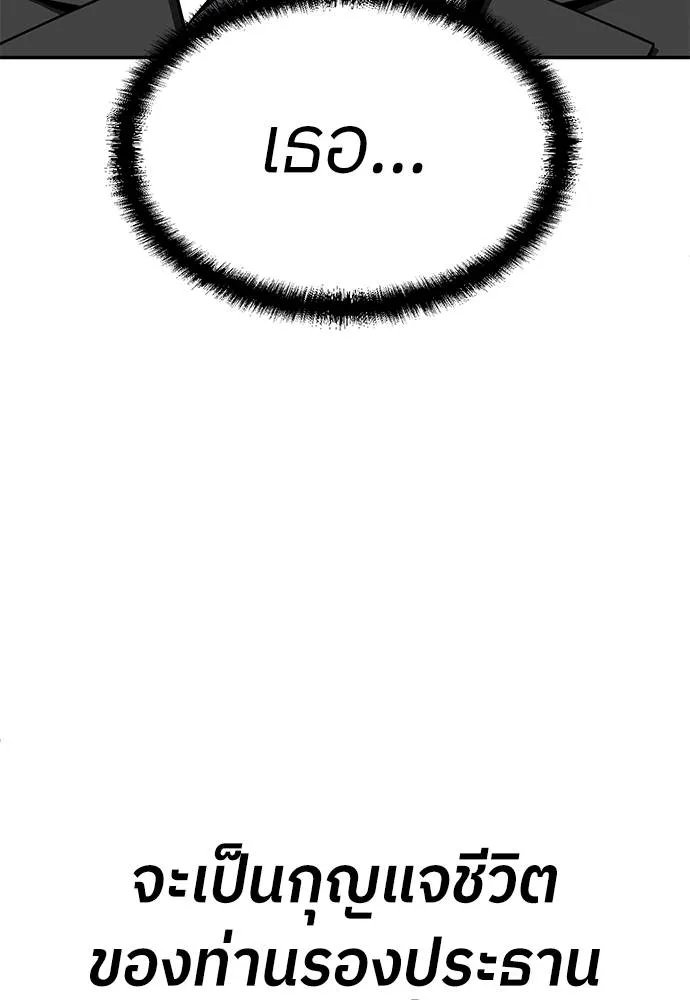 A Sense of Amusement ตอนที่ 46 97