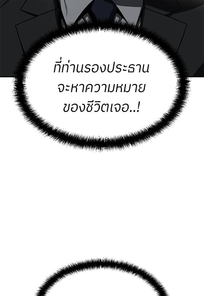 A Sense of Amusement ตอนที่ 46 95