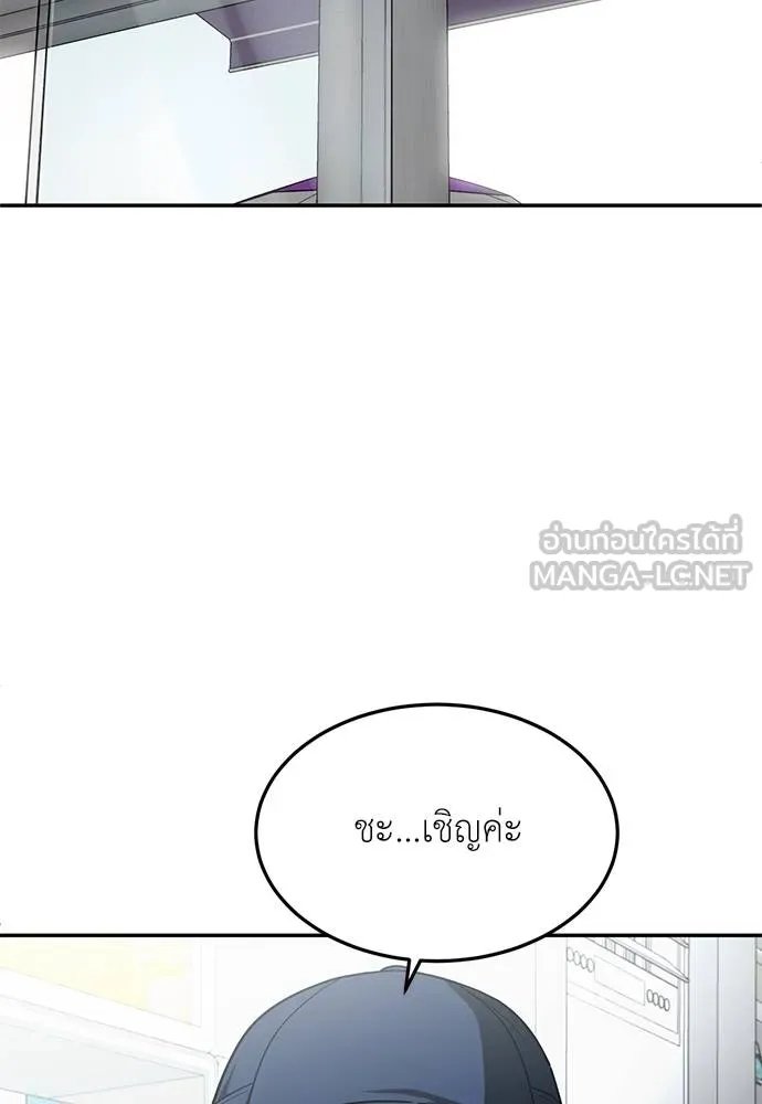A Sense of Amusement ตอนที่ 46 105