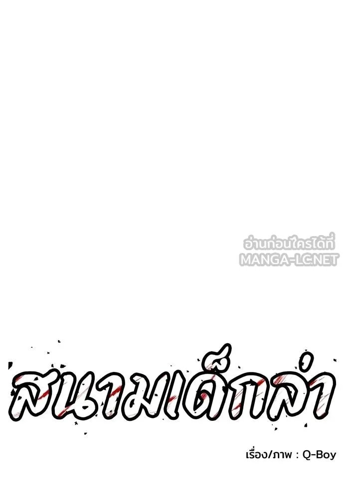 A Sense of Amusement ตอนที่ 46 99