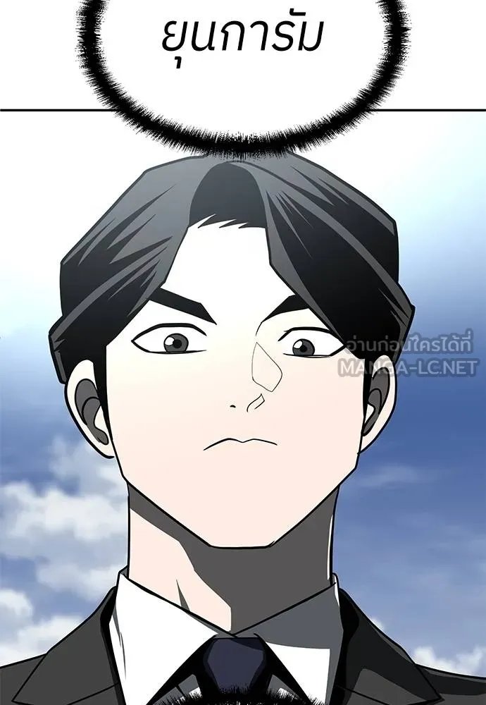 A Sense of Amusement ตอนที่ 46 96
