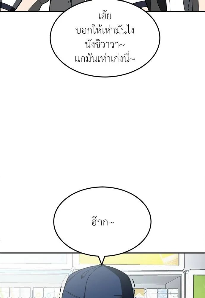 A Sense of Amusement ตอนที่ 46 115
