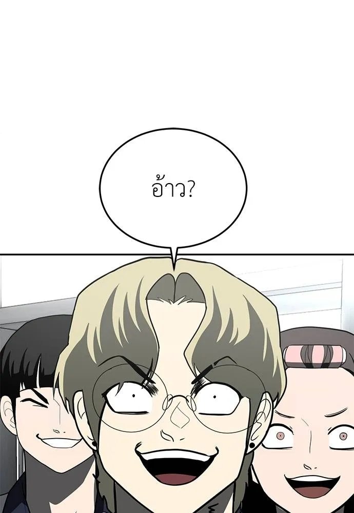 A Sense of Amusement ตอนที่ 46 109