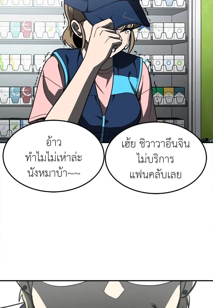 A Sense of Amusement ตอนที่ 46 116