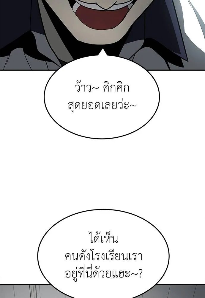 A Sense of Amusement ตอนที่ 46 112