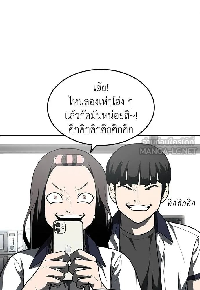 A Sense of Amusement ตอนที่ 46 114