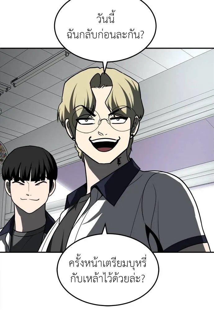 A Sense of Amusement ตอนที่ 46 121