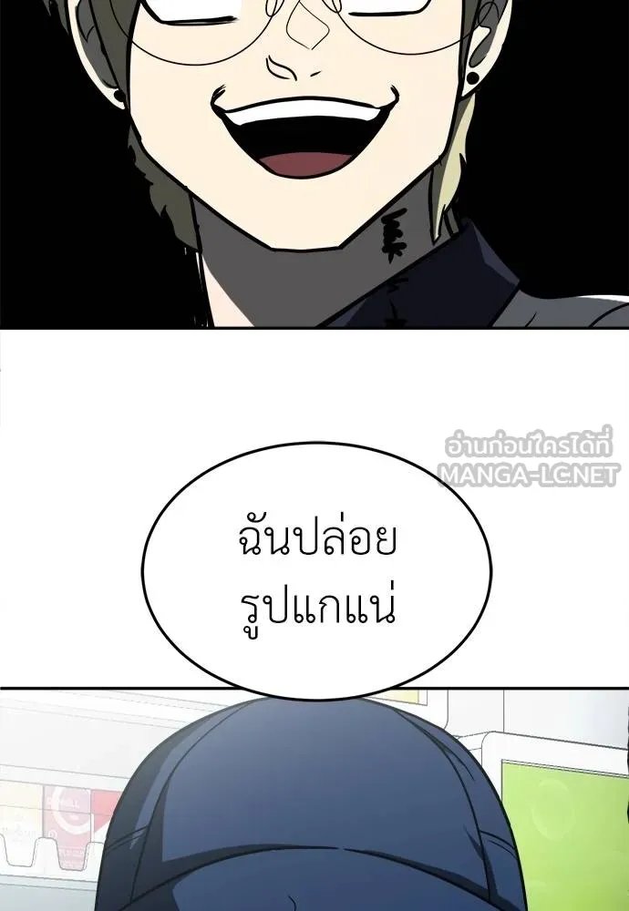 A Sense of Amusement ตอนที่ 46 123