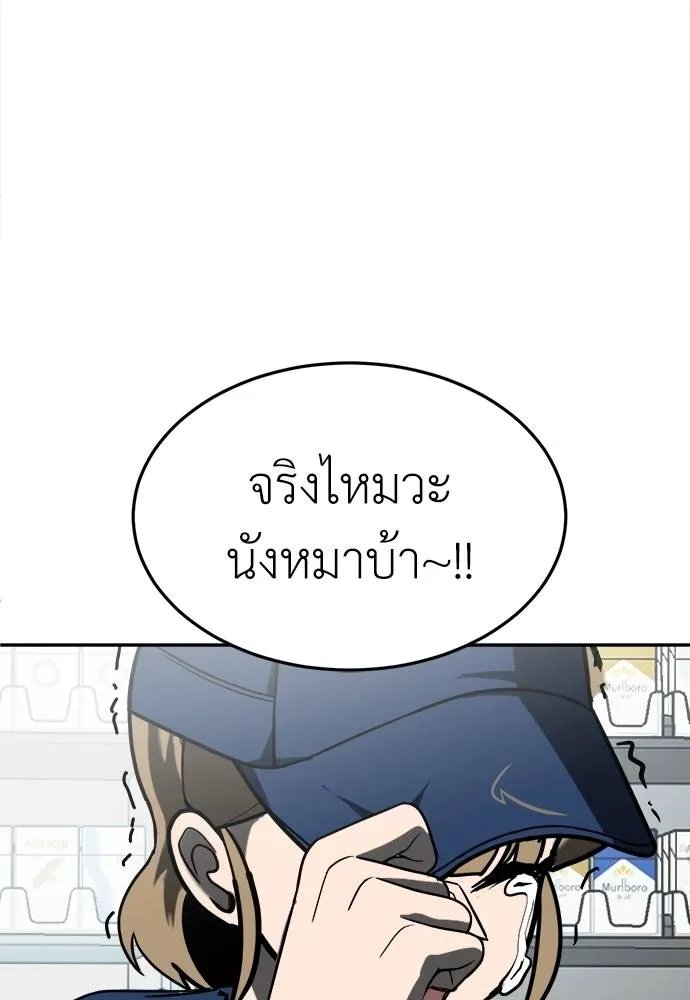 A Sense of Amusement ตอนที่ 46 119