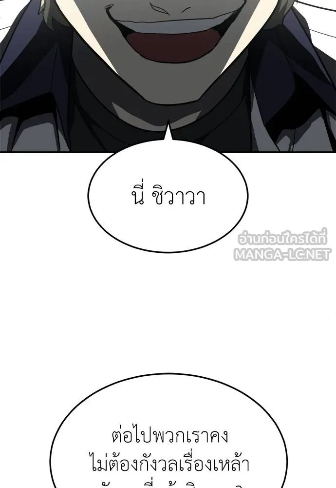 A Sense of Amusement ตอนที่ 46 117