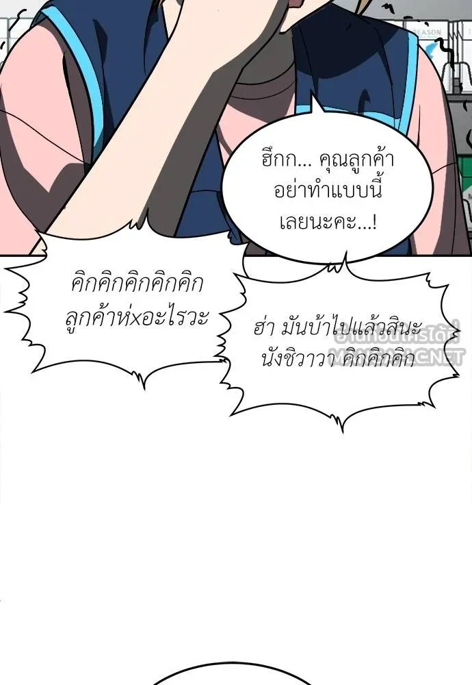 A Sense of Amusement ตอนที่ 46 120