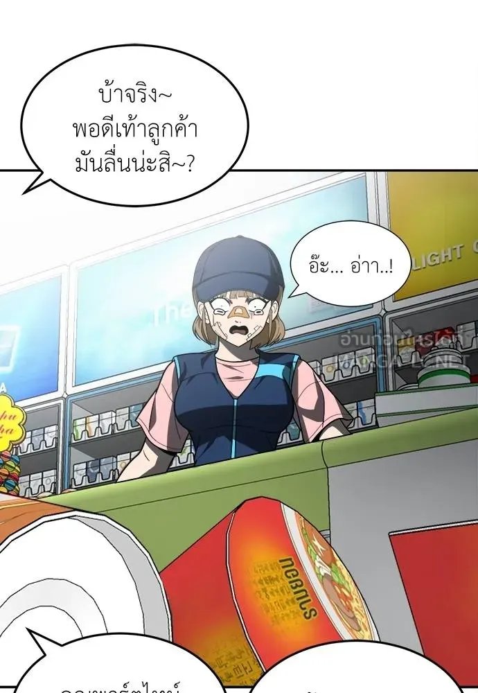 A Sense of Amusement ตอนที่ 46 129