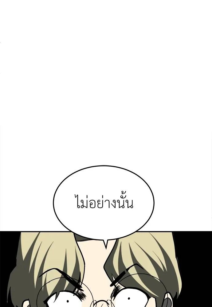 A Sense of Amusement ตอนที่ 46 122