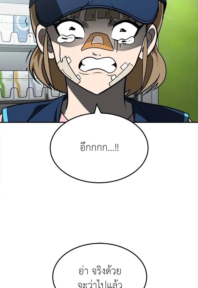 A Sense of Amusement ตอนที่ 46 124