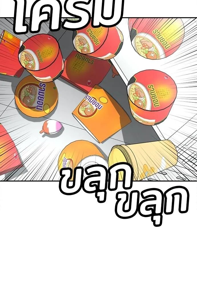 A Sense of Amusement ตอนที่ 46 128