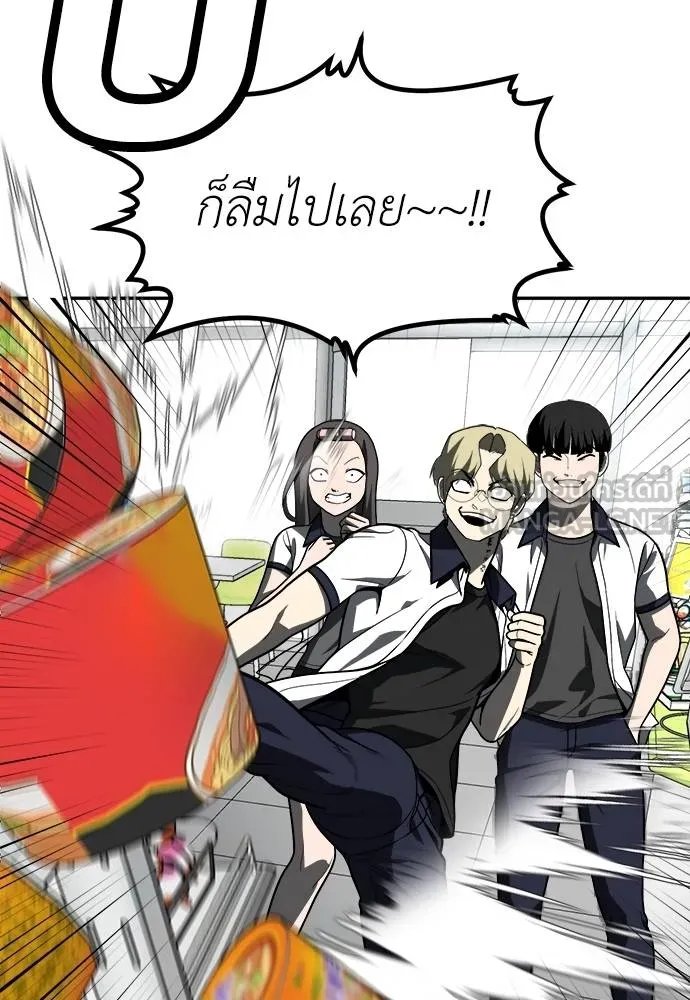 A Sense of Amusement ตอนที่ 46 126