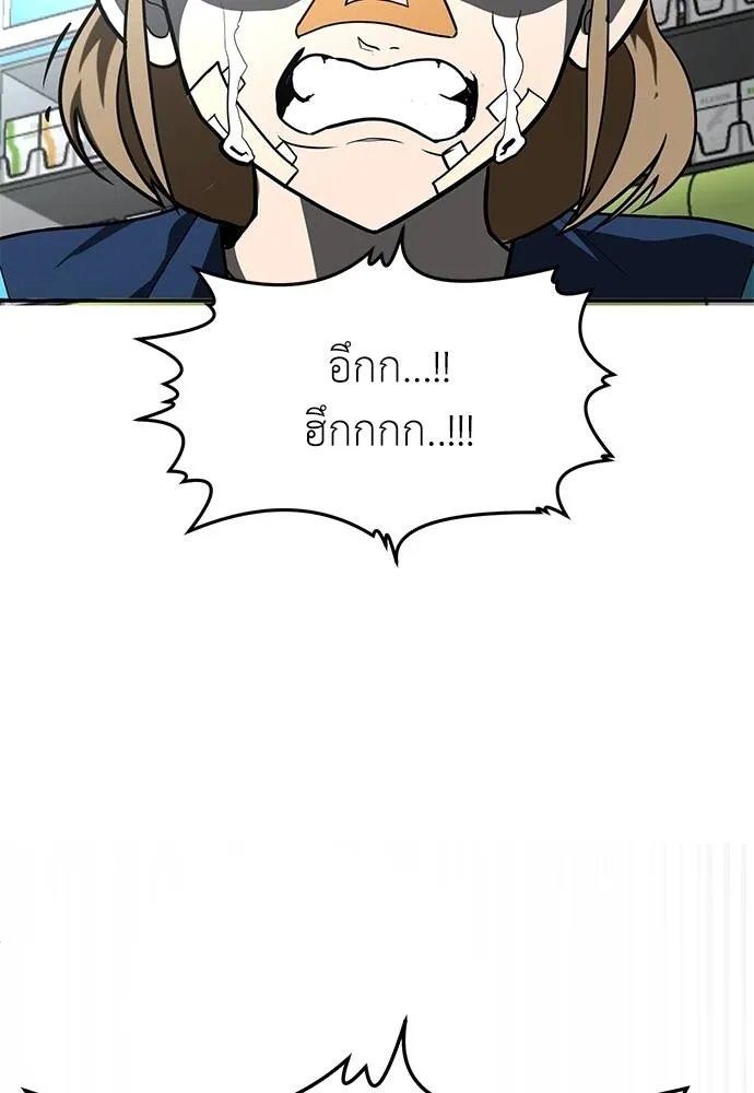 A Sense of Amusement ตอนที่ 46 131