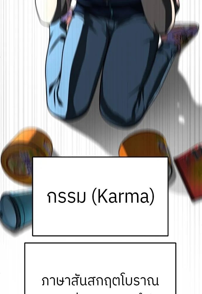 A Sense of Amusement ตอนที่ 46 133