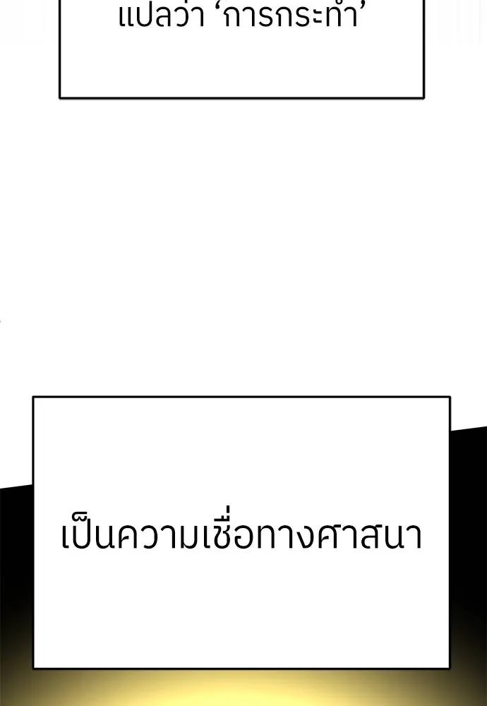 A Sense of Amusement ตอนที่ 46 134