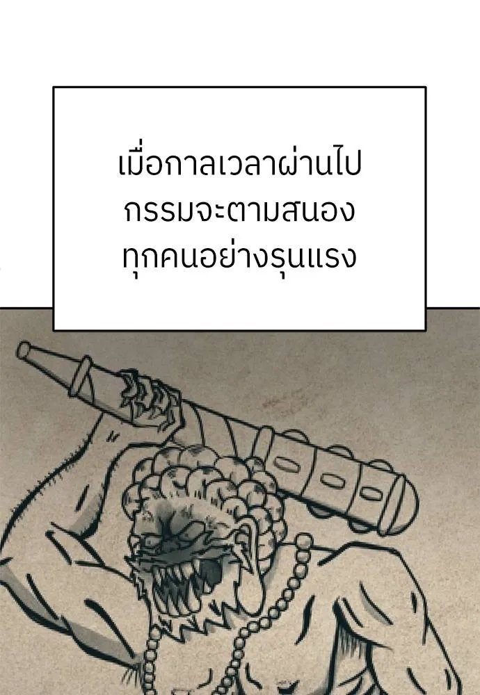 A Sense of Amusement ตอนที่ 46 137
