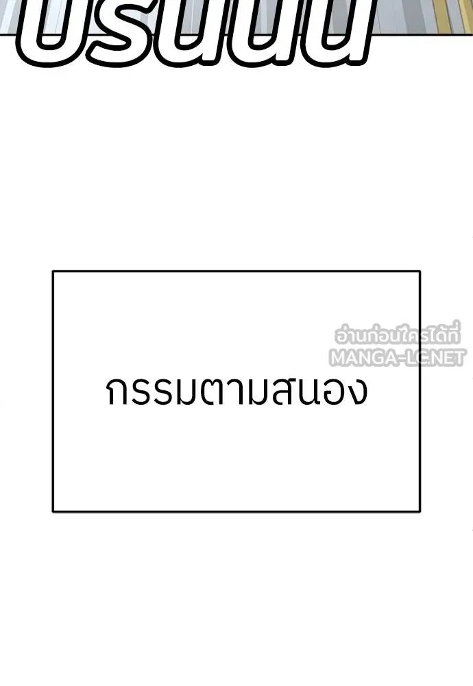 A Sense of Amusement ตอนที่ 46 141