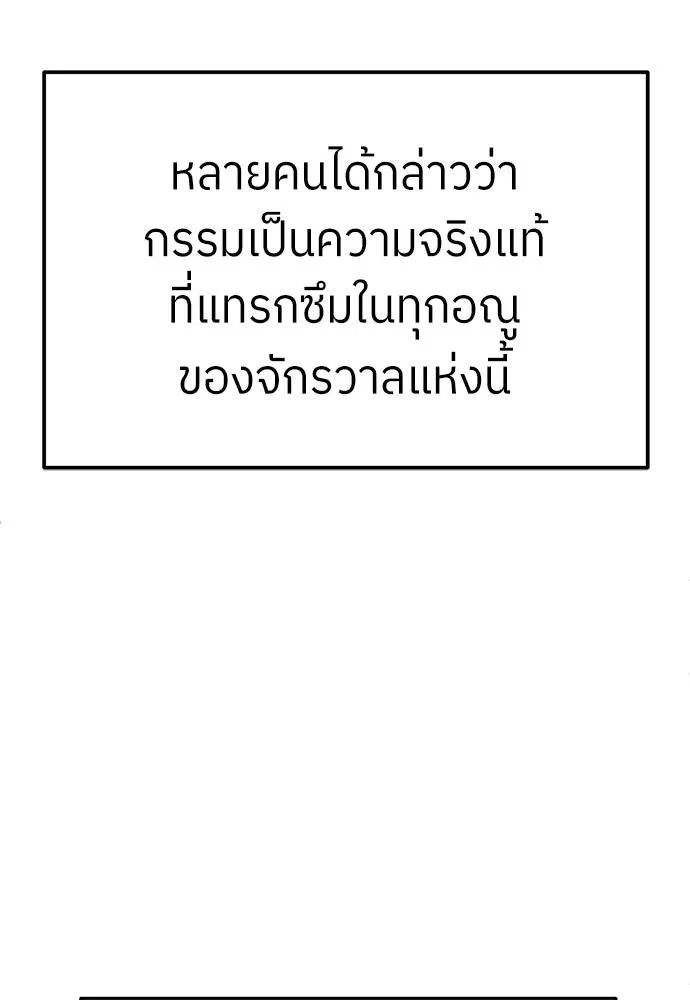 A Sense of Amusement ตอนที่ 46 139