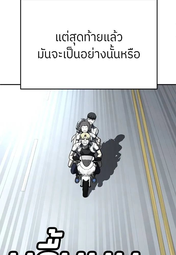 A Sense of Amusement ตอนที่ 46 140