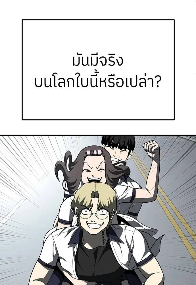 A Sense of Amusement ตอนที่ 46 142