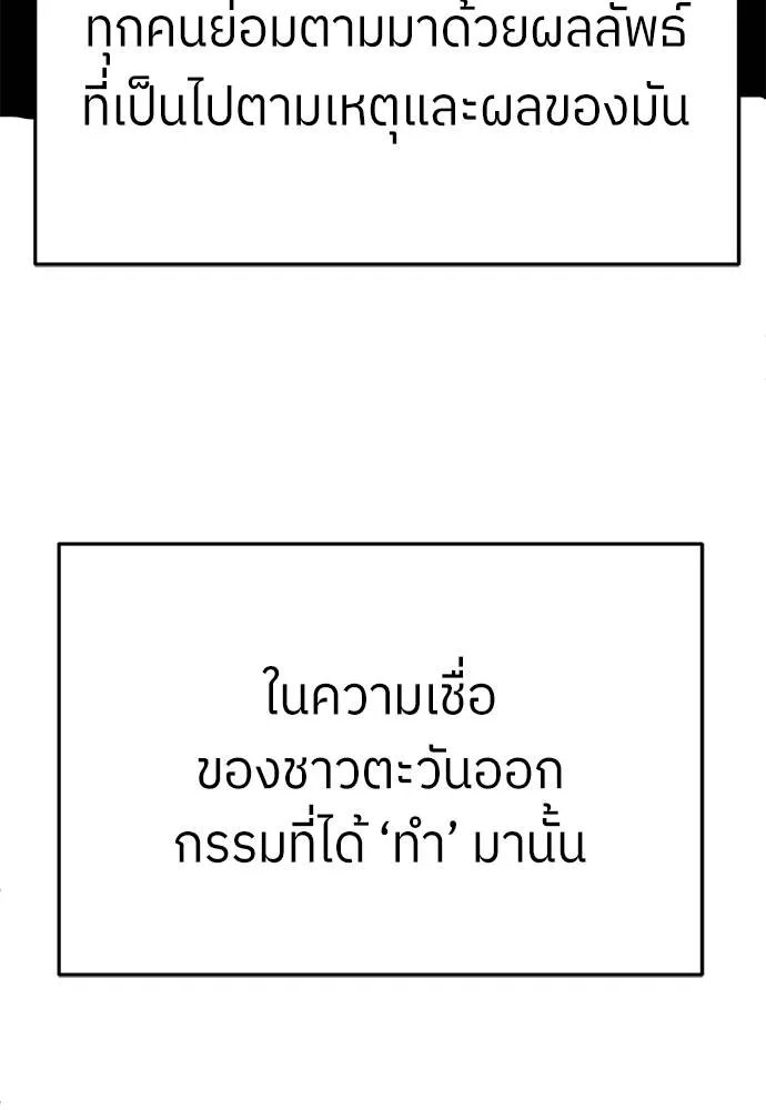 A Sense of Amusement ตอนที่ 46 136