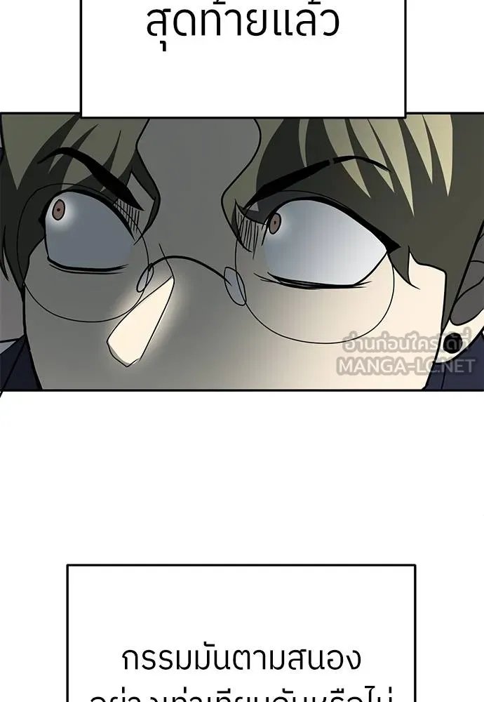 A Sense of Amusement ตอนที่ 46 144