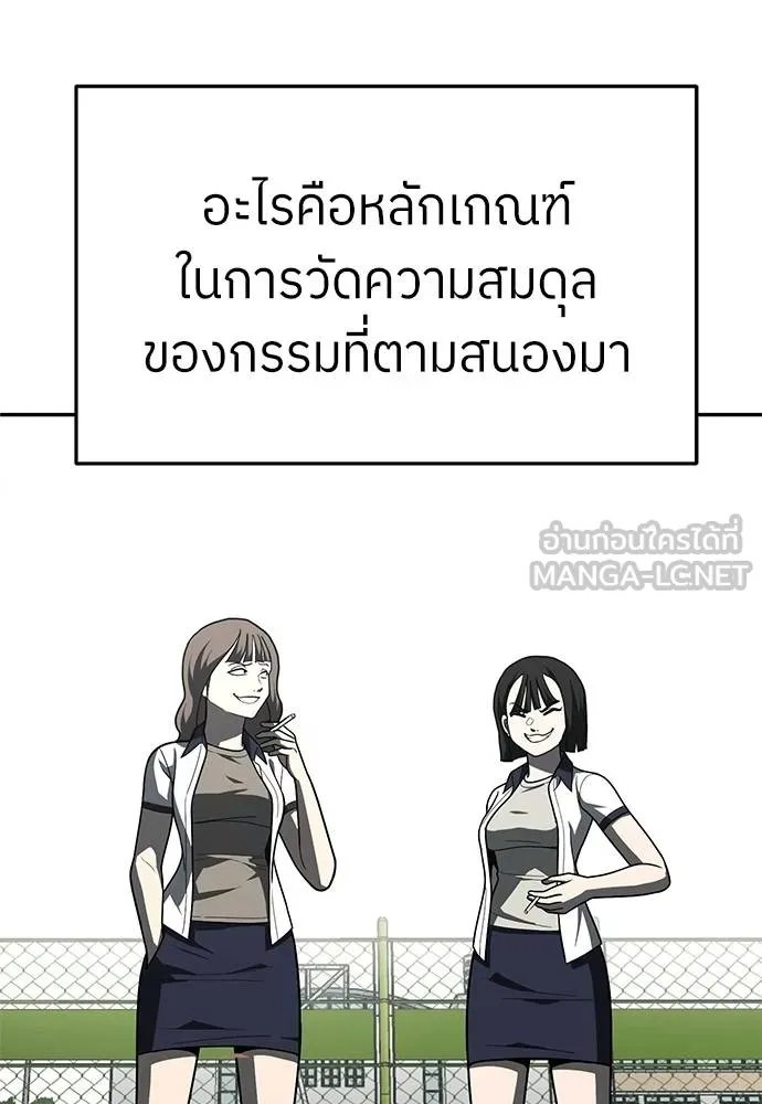 A Sense of Amusement ตอนที่ 46 147