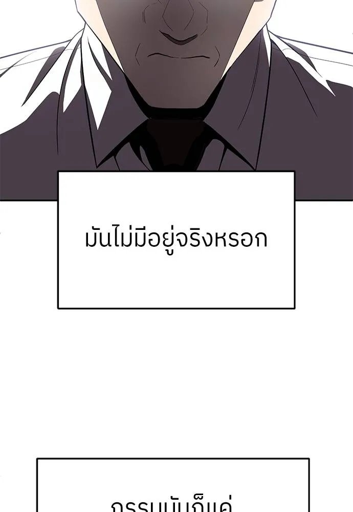 A Sense of Amusement ตอนที่ 46 157