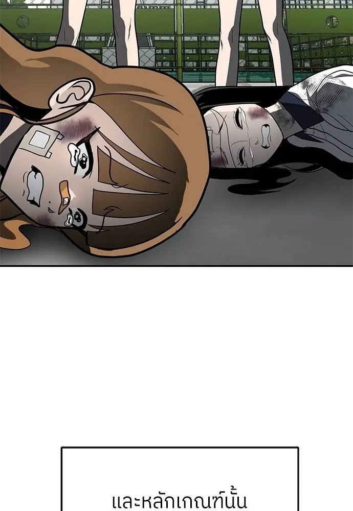 A Sense of Amusement ตอนที่ 46 148