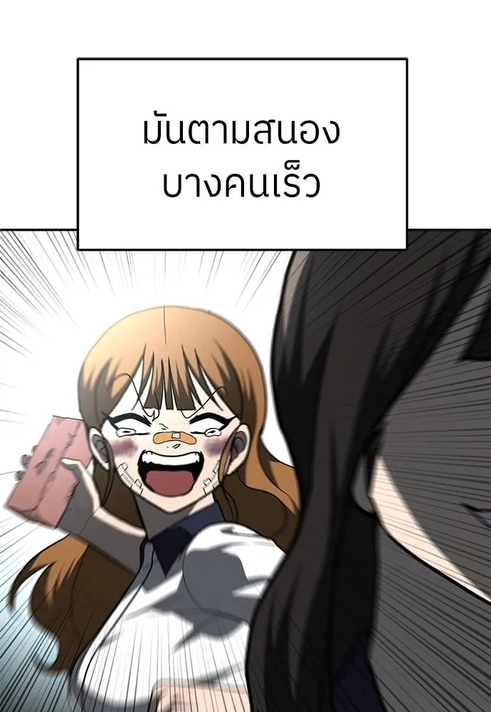 A Sense of Amusement ตอนที่ 46 152