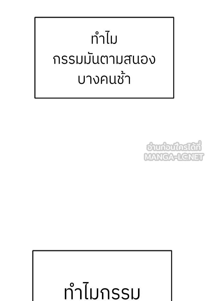 A Sense of Amusement ตอนที่ 46 150