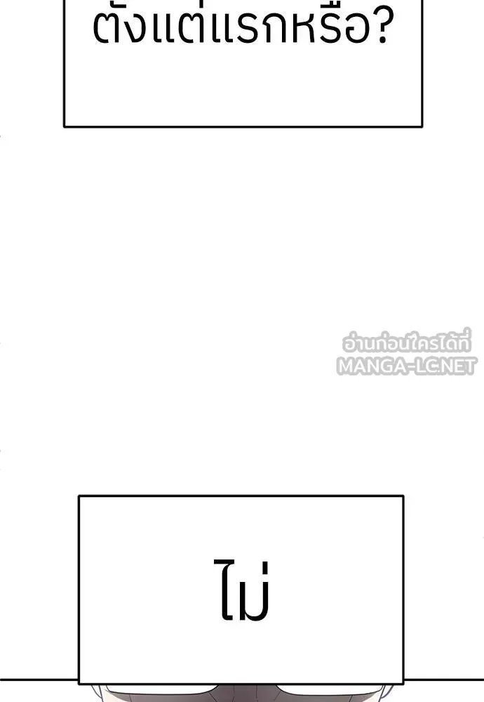 A Sense of Amusement ตอนที่ 46 156