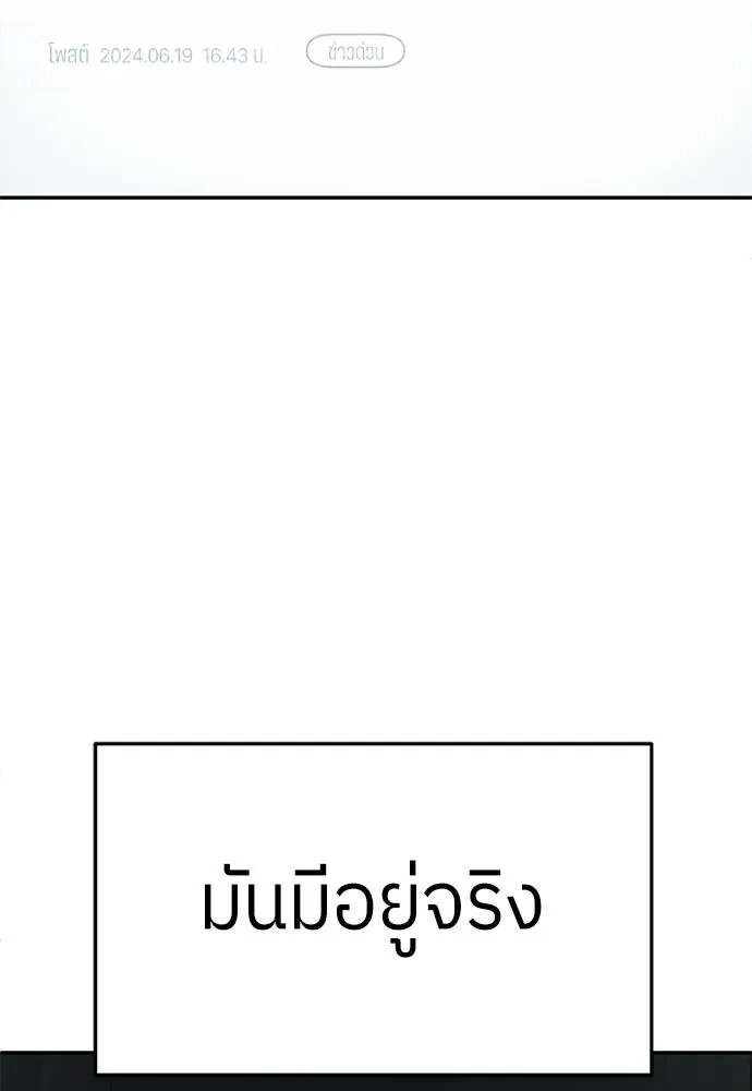 A Sense of Amusement ตอนที่ 46 154
