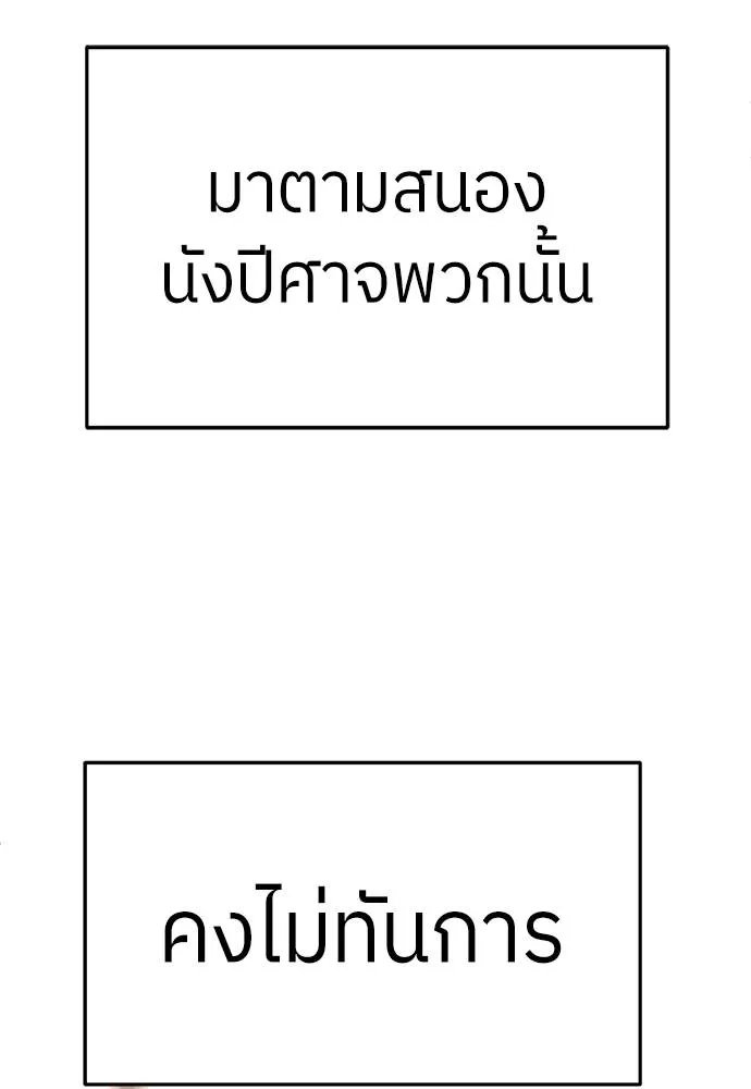 A Sense of Amusement ตอนที่ 46 163