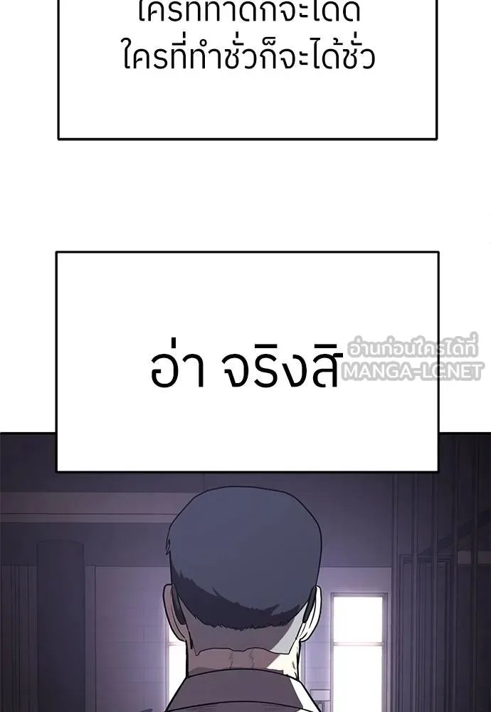 A Sense of Amusement ตอนที่ 46 159