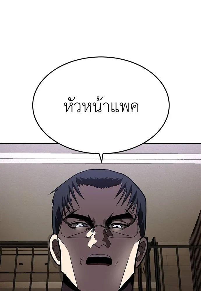 A Sense of Amusement ตอนที่ 46 166