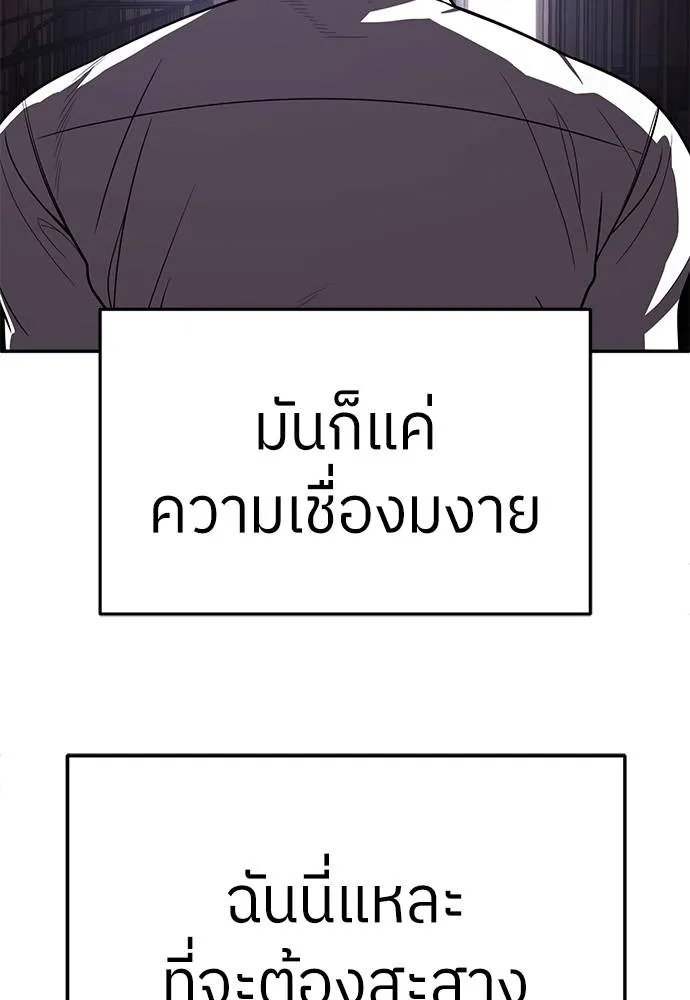 A Sense of Amusement ตอนที่ 46 160
