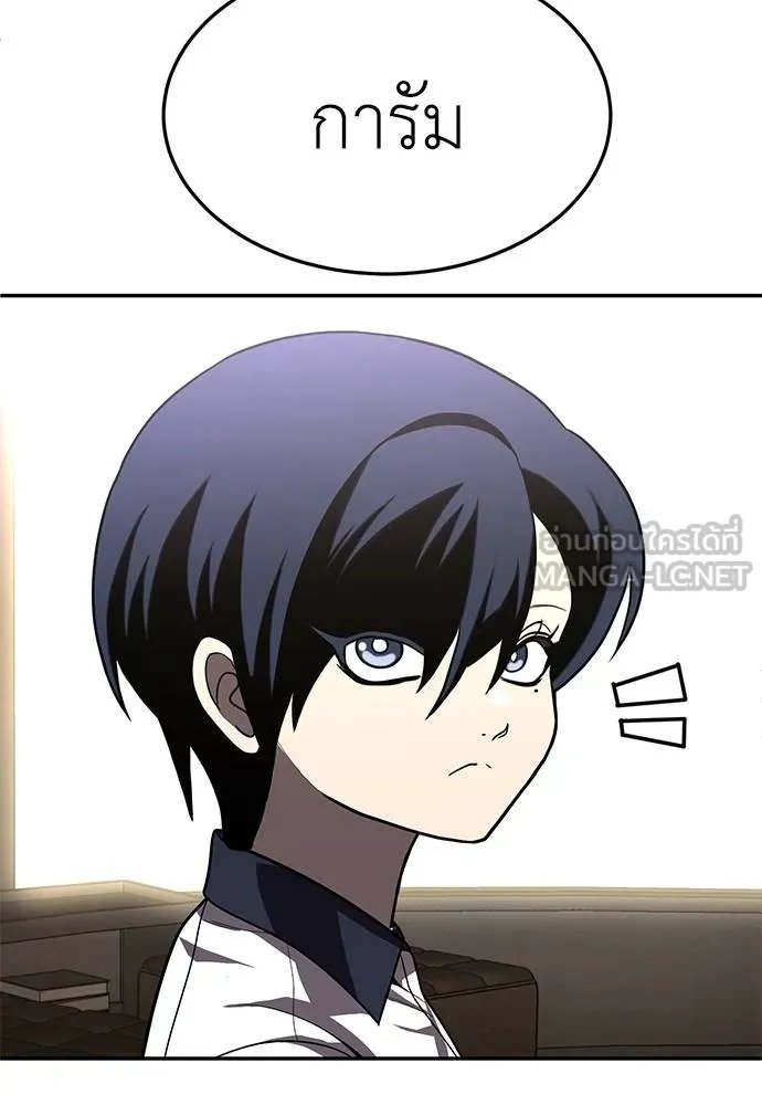 A Sense of Amusement ตอนที่ 46 165