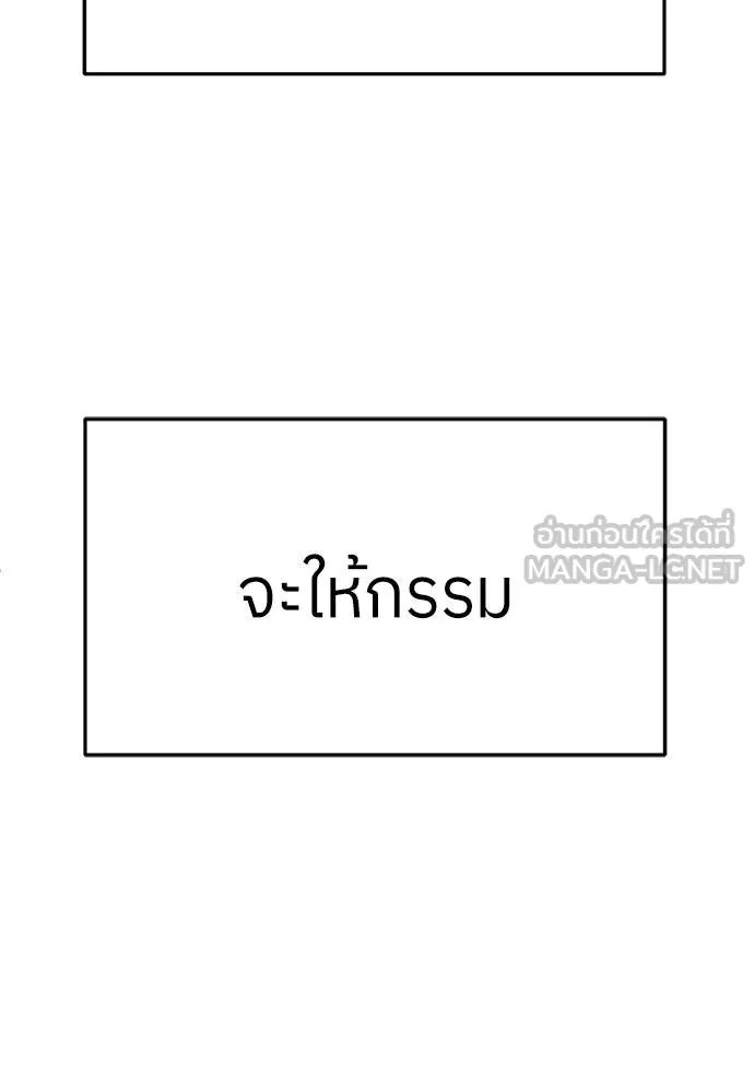 A Sense of Amusement ตอนที่ 46 162