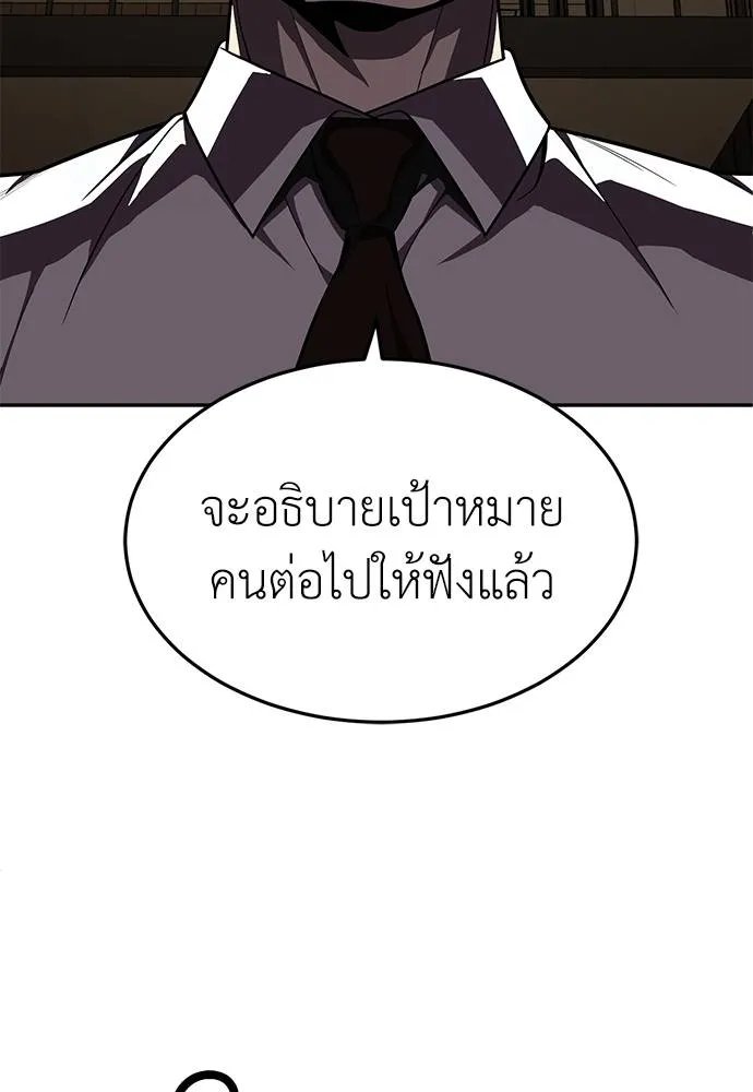 A Sense of Amusement ตอนที่ 46 167