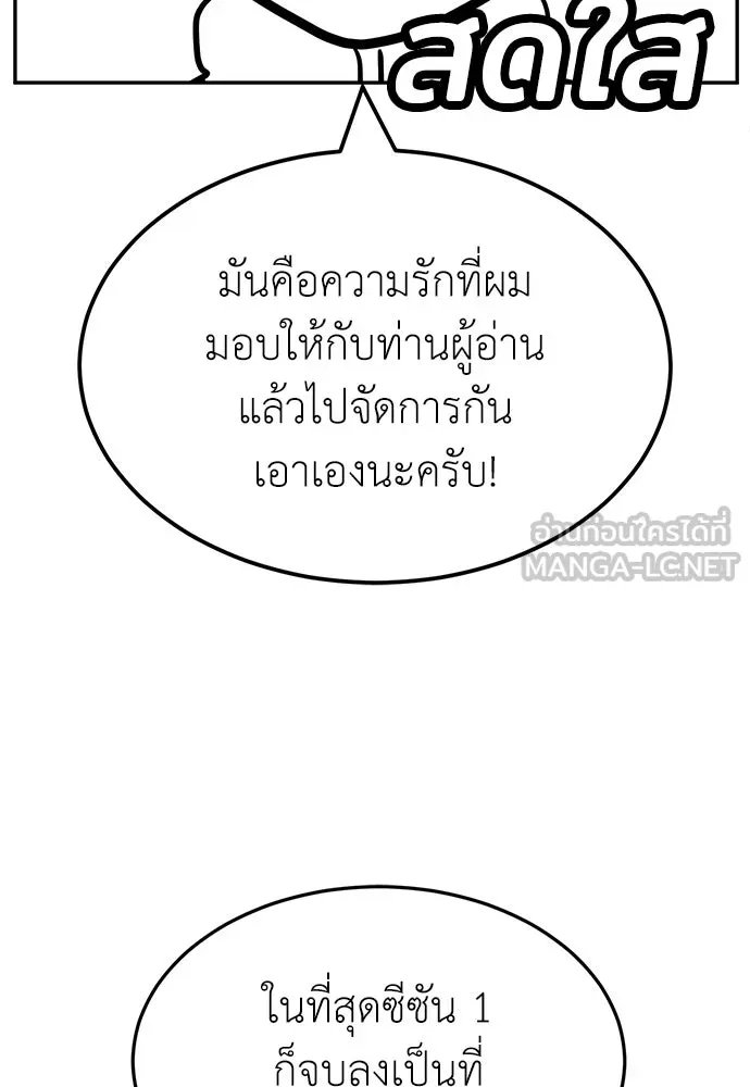A Sense of Amusement ตอนที่ 47 6