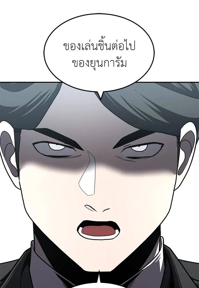 A Sense of Amusement ตอนที่ 46 172