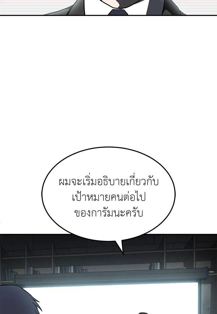 A Sense of Amusement ตอนที่ 46 170