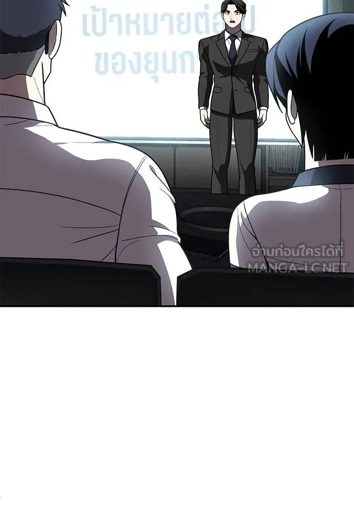 A Sense of Amusement ตอนที่ 46 171
