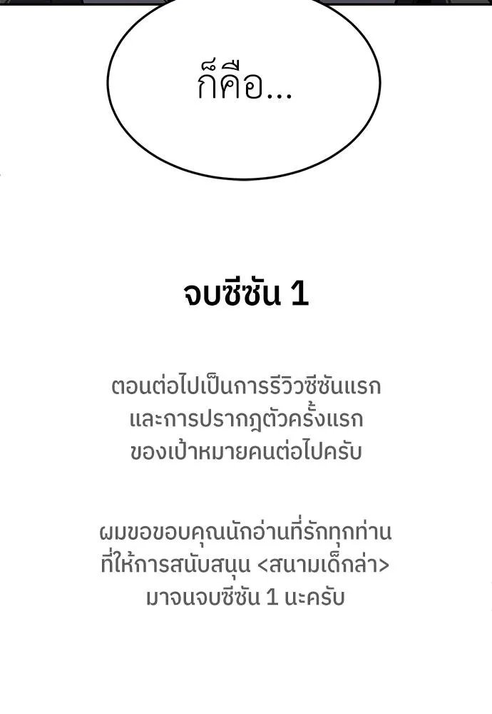 A Sense of Amusement ตอนที่ 46 173