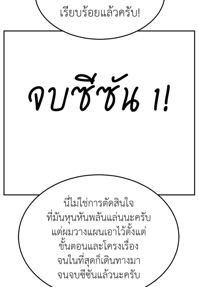 A Sense of Amusement ตอนที่ 47 7